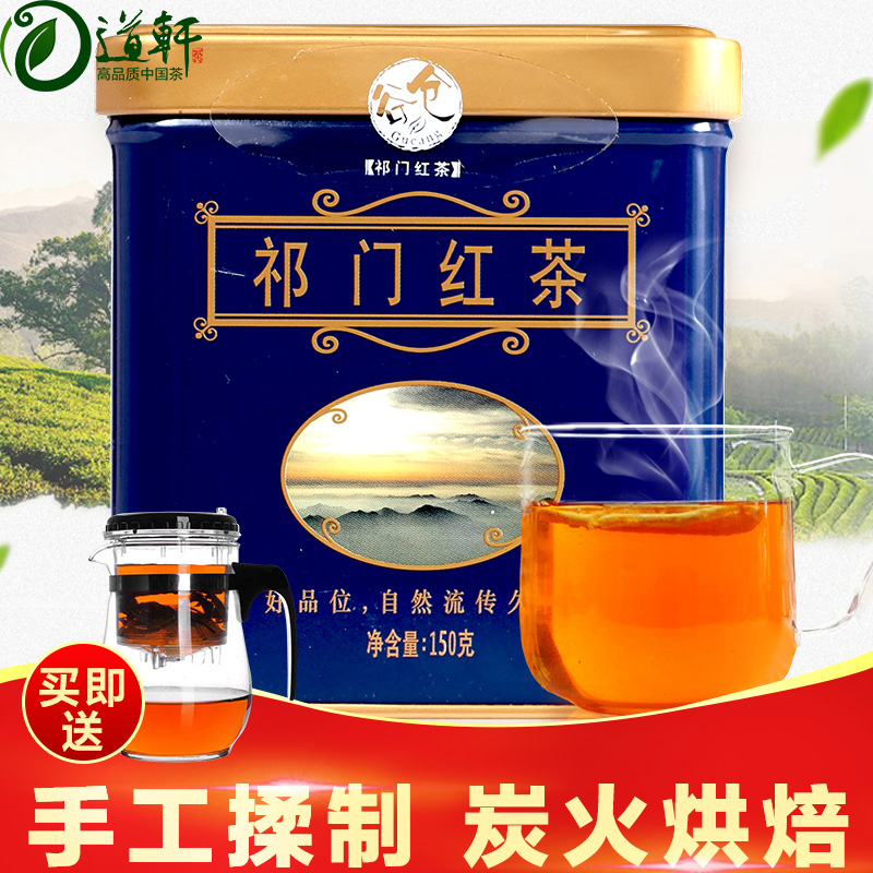 谷仓 祁门红茶毫芽  祁门原产地红茶 罐装工夫红茶150g