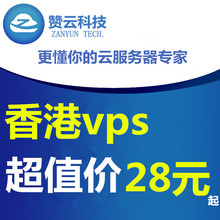 10M带宽 SSD月付 独立IP 云主机 挂机宝VPS 服务器租用 香港VPS