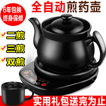 康雅顺煎药壶中药壶全自动分体煎中医电砂锅陶瓷养生电药煲熬药罐