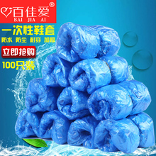 套加厚家用学生机房防水雨天脚套室内塑料鞋 套柏邮 百佳爱一次性鞋