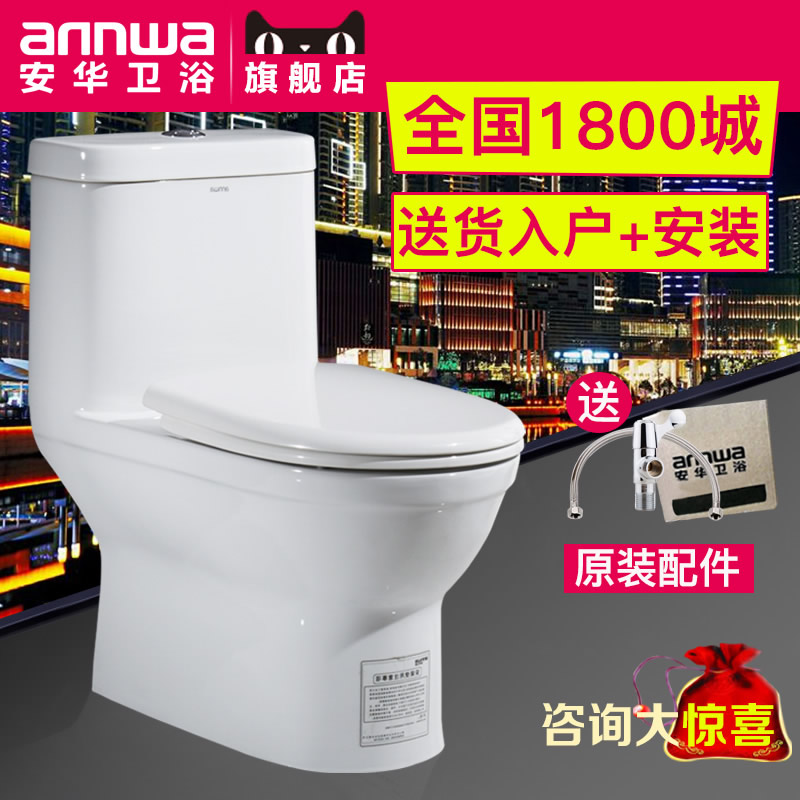安华卫浴墙排马桶ab1351小坐便器坑距250.350连体座_艾洁网 安华卫浴墙排马桶ab1351小坐便器坑距250.350连体座