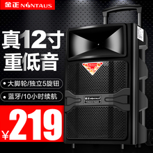 金正12寸广场舞音响音箱户外便携拉杆音响移动蓝牙插卡带无线话筒