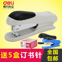 订机可订20页标准订书器送订书钉 办公用品得力文具订书机12号装