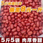 整箱小红枣子干果免洗即食 新疆特产红枣大枣阿克苏灰枣5斤散装