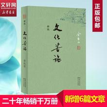 极高 审美价值和史学文化价值正版 全新收录 导师余秋雨开山之作散文专集 文化之痛 深思中国历史之作 文化苦旅
