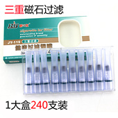 三重磁石 抛弃型一次性过滤烟嘴 240支 过滤器 包邮 爵友烟嘴 正品