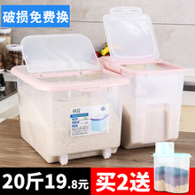米桶储米箱10kg 15kg25面粉30收纳盒20子米缸50斤 防潮防虫家用装