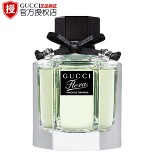 gucci 古驰雅致晚香玉女士淡香水30 50 100ml高贵典雅持久留香