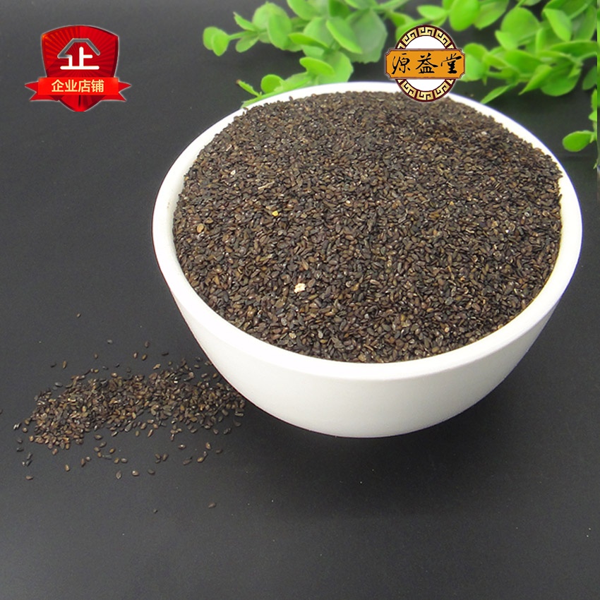 【源益堂-车前子】车前子 车前实籽 车前草的种子 正品批发 500g