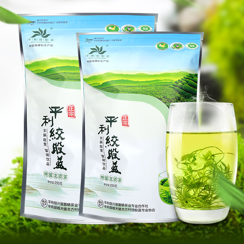 平利绞股蓝 正品包邮绞股蓝龙须茶特级富硒龙须茶500g本草中国