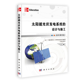 光伏发电工程勘察设计费计算标准:NB\/T 32030