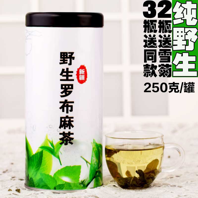 正宗新疆野生新芽罗布麻茶新疆特产三高养生茶叶罐装珠茶 送雪菊