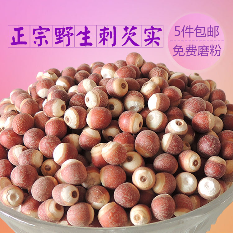 2016新货！芡实洪泽湖野生芡实米鸡头米250g无硫红皮芡实仁欠石
