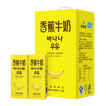 新希望牛奶香蕉牛奶200ml 1箱甜蜜好滋味 12盒 天猫超市