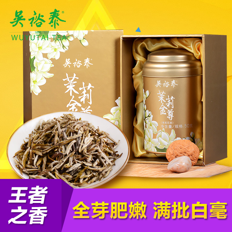 吴裕泰  茉莉花茶 茶叶礼盒茶礼 茉莉金尊礼盒50g