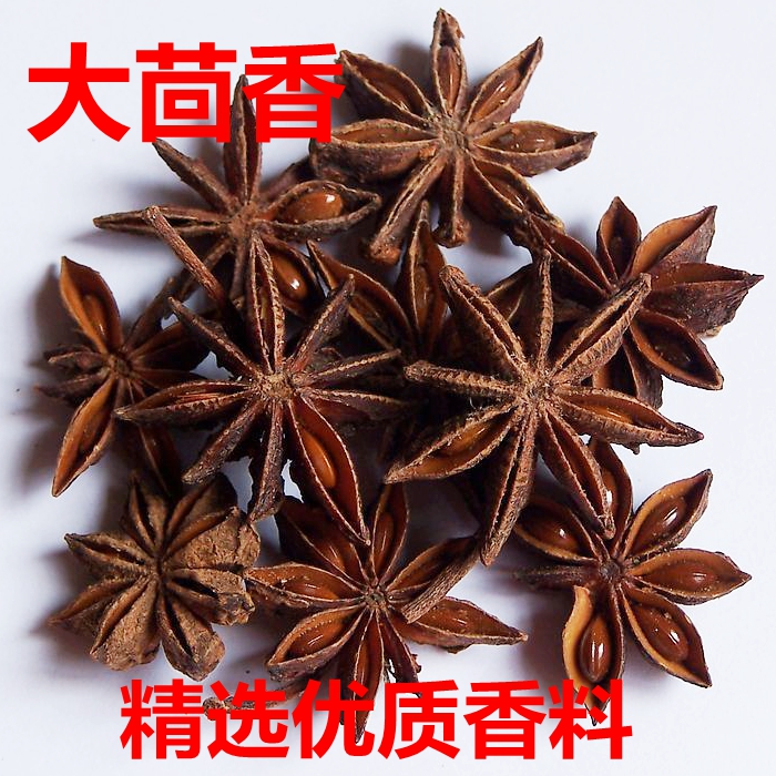 调料大全无硫八角大料大茴香烹饪卤菜卤肉火锅佐料调味品香料50g