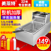 炸串炸鸡排炸薯条机油炸机 美莱特单缸电炸炉商用油炸锅油条机