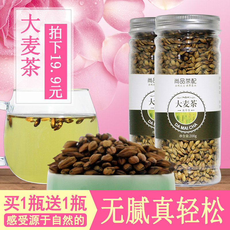 大麦茶原味烘焙型麦芽茶花草茶罐装散装新茶叶浓香 非韩国袋泡茶