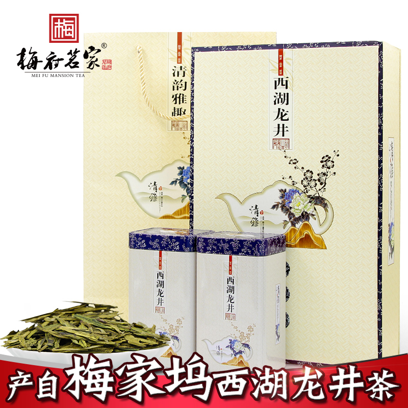 2016新茶 梅府茗家 雨前一级西湖龙井茶礼盒装200g 梅家坞龙井茶