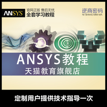Fluent 全套视频教程在线 CFX 16.0 Workbench 17.0 ANSYS软件
