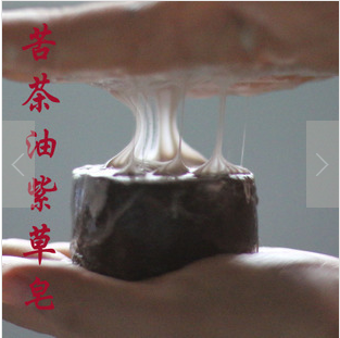 纯天然苦茶油紫草手工皂拉丝美白保湿祛痘镇定洁面皂收毛孔皂包邮