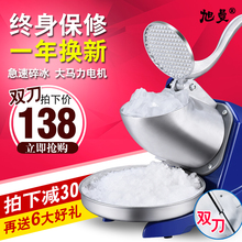 旭曼碎冰机大功率雪花压冰机电动家用沙冰机商用奶茶店刨冰机