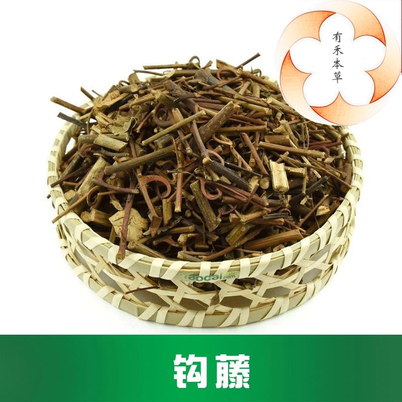 [有禾]钩藤/大钩丁茶/双钩藤/钩藤根/500克