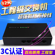 监控工程型 集线器 网线分线网络分流 五口百兆小铁壳 5口交换机