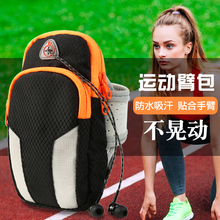 备手机包7plus健身臂套 跑步手机臂包跑步装 男女款 运动手机臂包