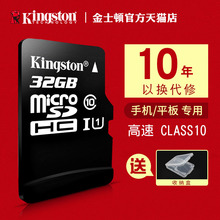 tf卡行车记录仪内存sd卡华为OPPO储存卡32gb 金士顿手机内存卡32g