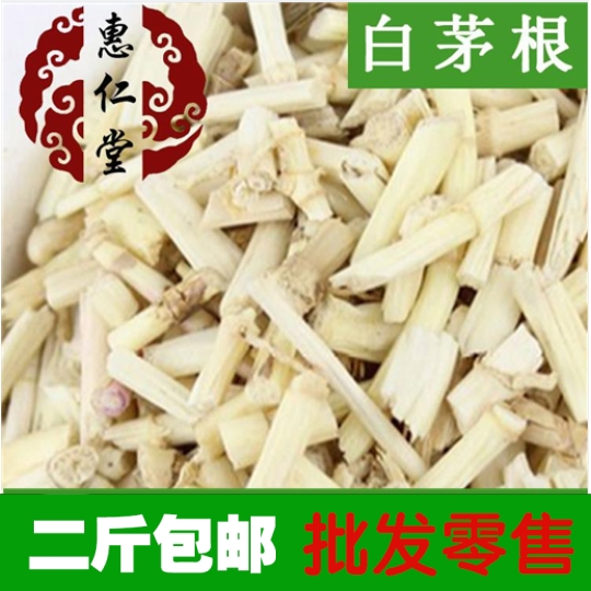 惠仁堂品质精选白茅根 坚草根 甜草根 寒草根 白毛根500克2斤包邮