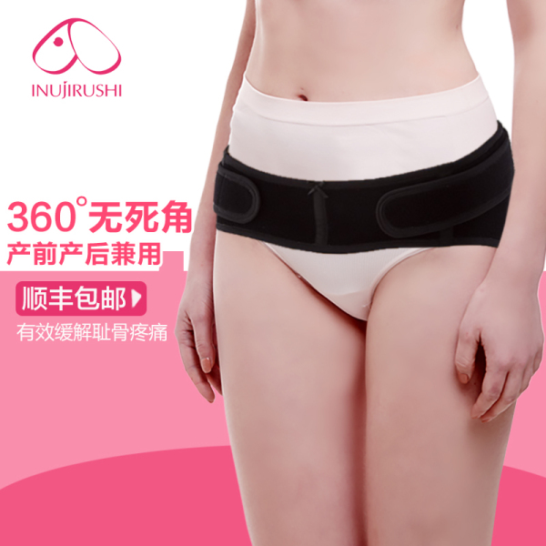 正品骨盆矫正带 日本犬印孕产妇盆骨带收胯提