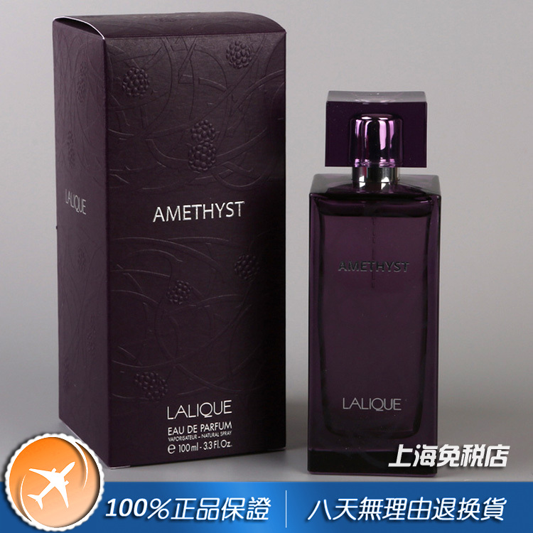 代购正品lalique莱俪amethyst黑水晶紫水晶黑莓女士香水100ml稀有