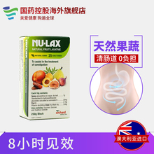 LAX乐康膏果蔬润肠膏250g便秘克星2盒起售澳洲直邮