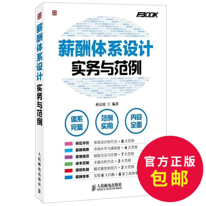 正品[人事部笔译二级]人事部二级笔译官网评测
