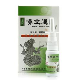 推荐最新鼻炎药鼻炎喷剂 治鼻炎的特效药喷剂