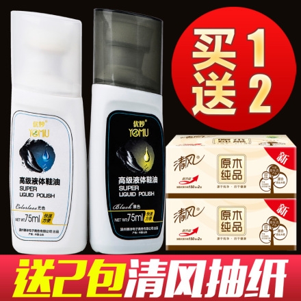 液体鞋油黑色无色棕色皮鞋油皮革护理真皮保养