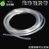 14mm 进口硅胶管 医用透明 耐高温4 硅橡胶软管 食品级