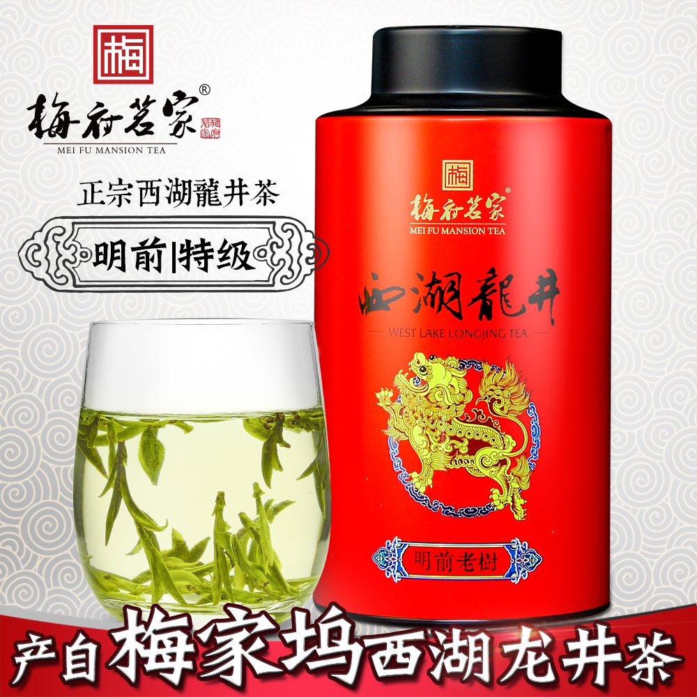 梅府茗家2016新茶明前特级西湖龙井茶叶绿茶春茶罐装125g茶农直销