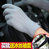 薄款 透气防滑户外骑行驾驶开车全指手套 WARMEN夏季防晒手套男士