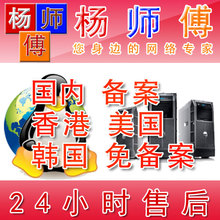 虚拟主机网站空间 php5.2 国内独立IP香港美国免备案Apache