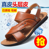 青年牛皮防滑皮凉拖鞋 沙滩鞋 2017男士 真皮日常休闲鞋 凉鞋 夏季新款