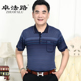中老年人男装短袖翻领条纹T恤爸爸夏季宽松大码短袖父亲装体恤衫