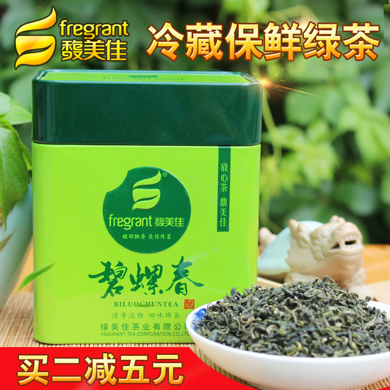 馥美佳绿茶碧螺春茶叶2016新茶春茶散装礼盒明前一级炒青绿茶100g