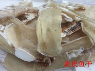 鱼干 福建剥皮鱼干 福州扒皮鱼干 马面鱼干 连江皮匠鱼 苔录面包鱼