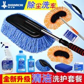 汽车用品蜡拖除尘掸子擦车拖把洗车神器软毛刷车刷子清洁工具专用