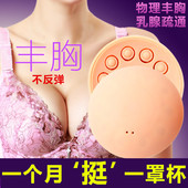 无线丰胸仪器胸部按摩器乳立挺隐形按摩文胸电动乳房下垂增大仪