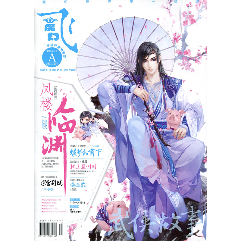 正品[花火短篇小说合集]辣文短篇小说合集评测