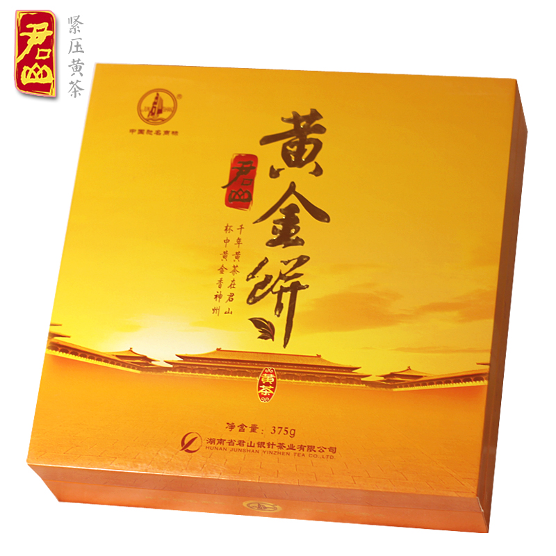 包邮 越存越香 湖南特产 君山375g黄金饼 精致礼盒 紧压黄茶