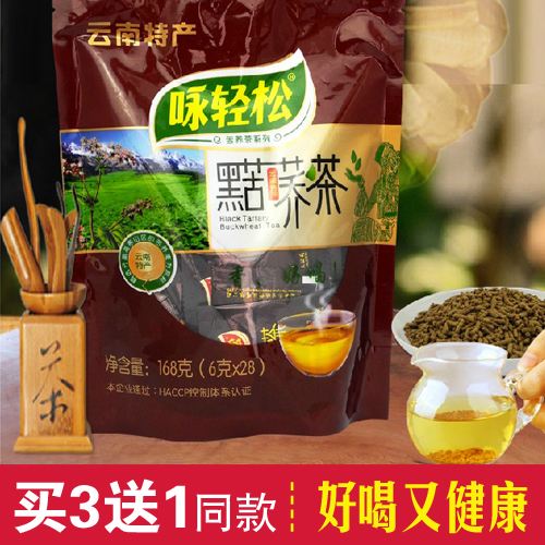 【买3送1】云南咏轻松黑苦荞茶28小袋装 高寒山区苦荞麦茶